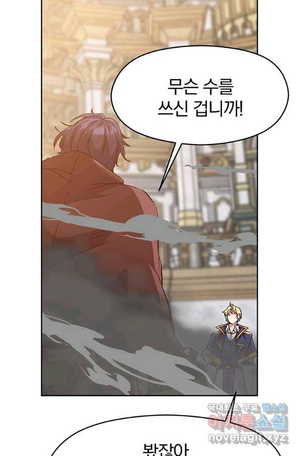 회귀로 초월하는 대마도사 13화 9