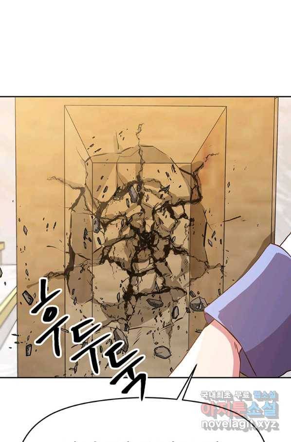 회귀로 초월하는 대마도사 13화 14