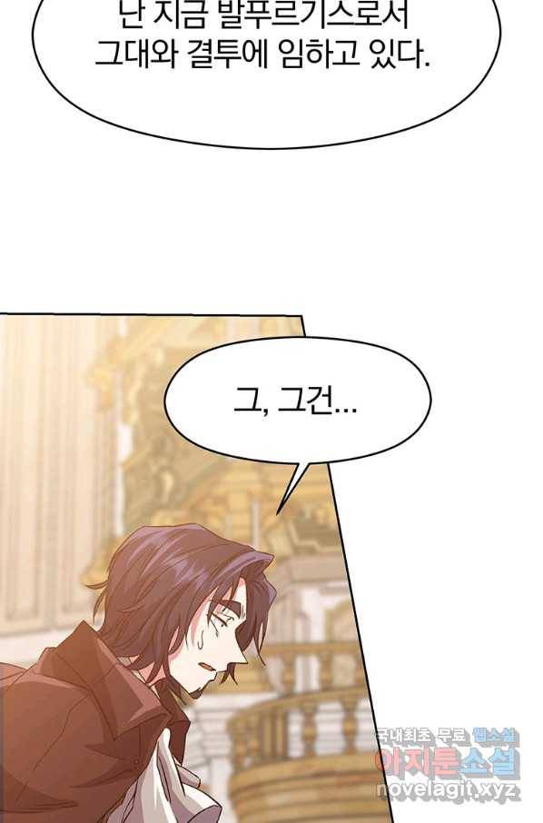 회귀로 초월하는 대마도사 13화 15