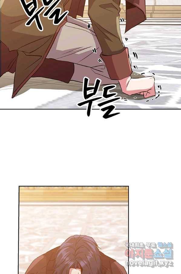 회귀로 초월하는 대마도사 13화 17