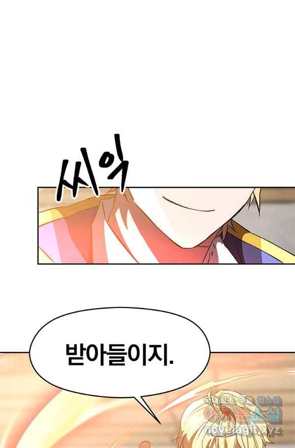 회귀로 초월하는 대마도사 13화 19