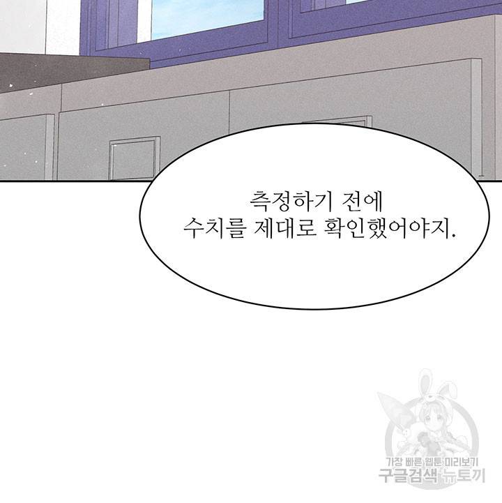 가을, 만나다 11화 5