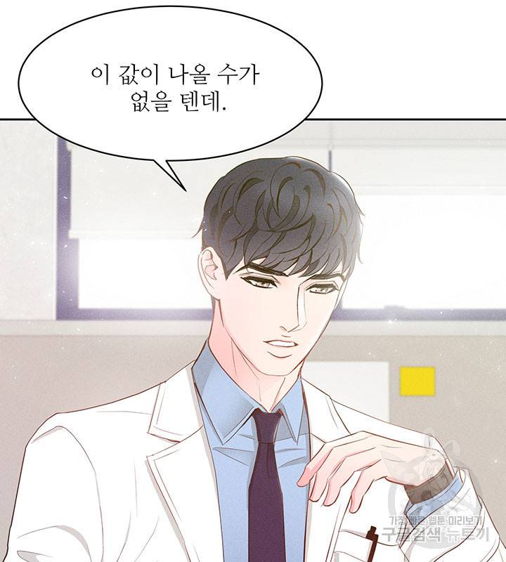 가을, 만나다 11화 6