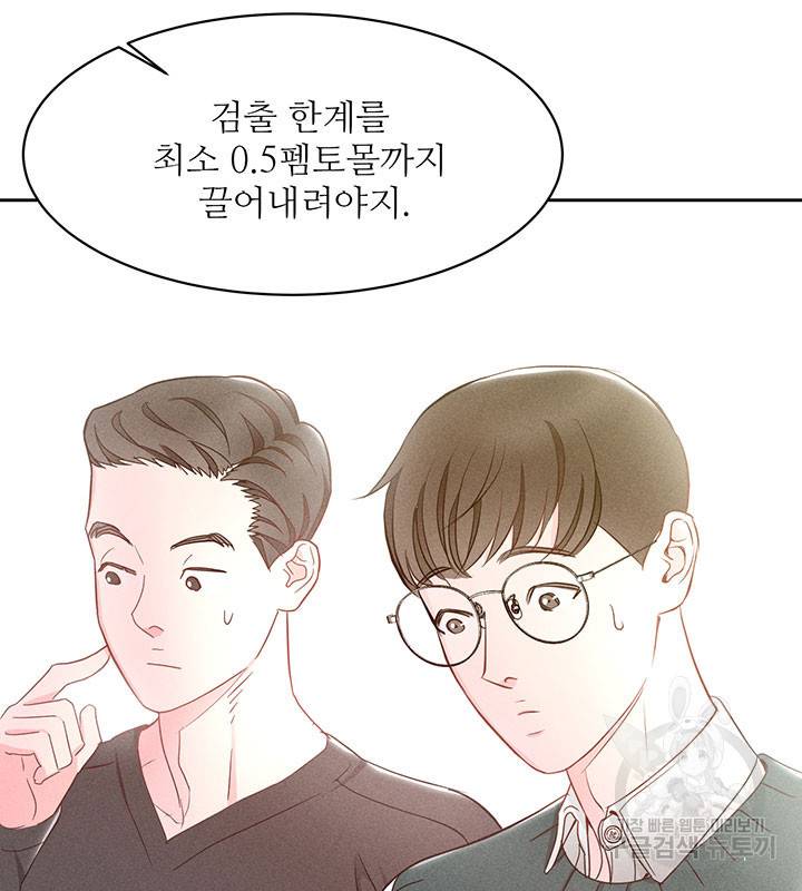 가을, 만나다 11화 8