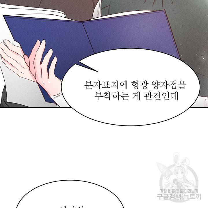 가을, 만나다 11화 9