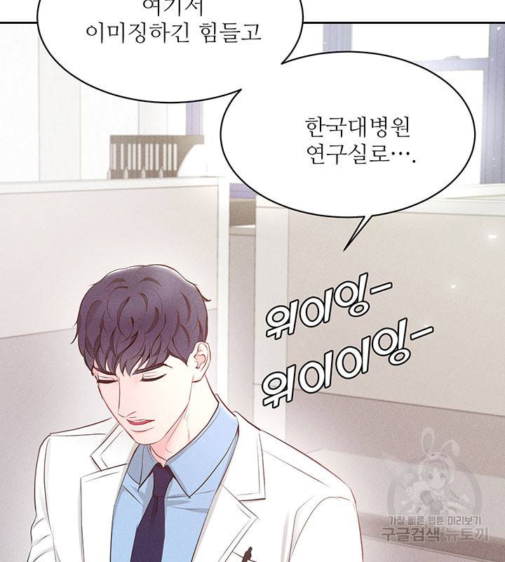 가을, 만나다 11화 10