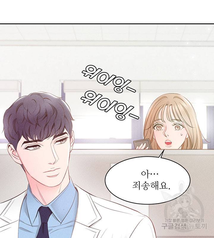 가을, 만나다 11화 12