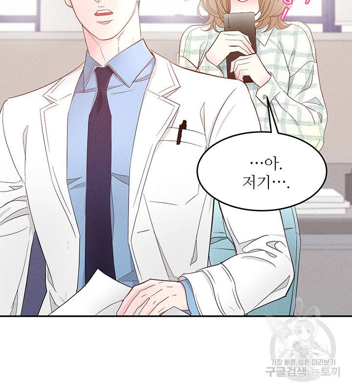 가을, 만나다 11화 15
