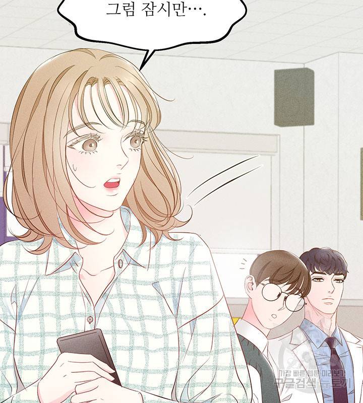가을, 만나다 11화 19