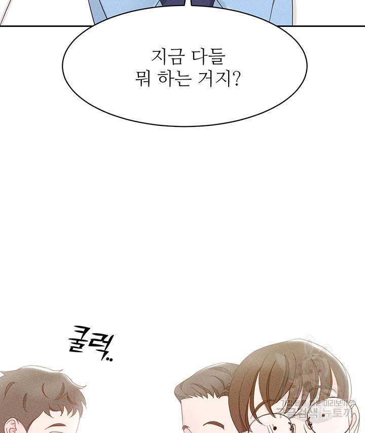 가을, 만나다 11화 27