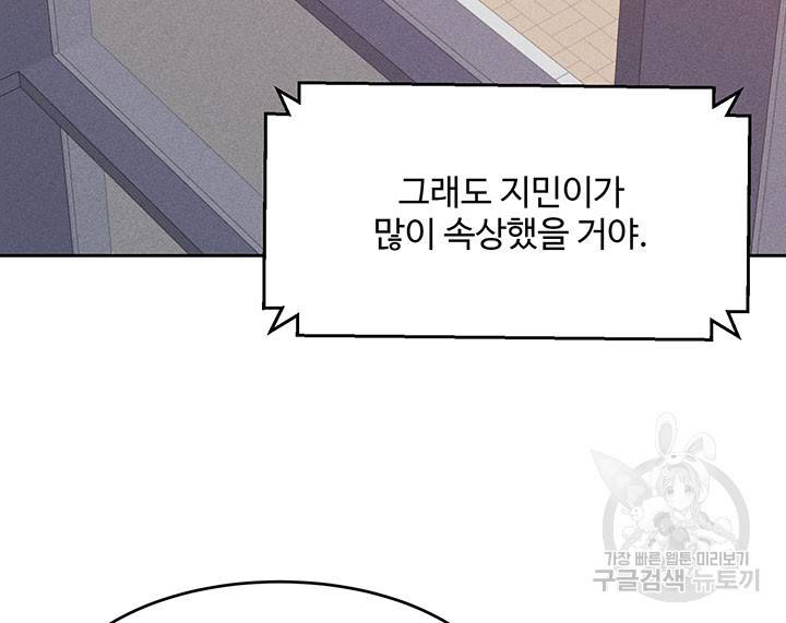 가을, 만나다 11화 40
