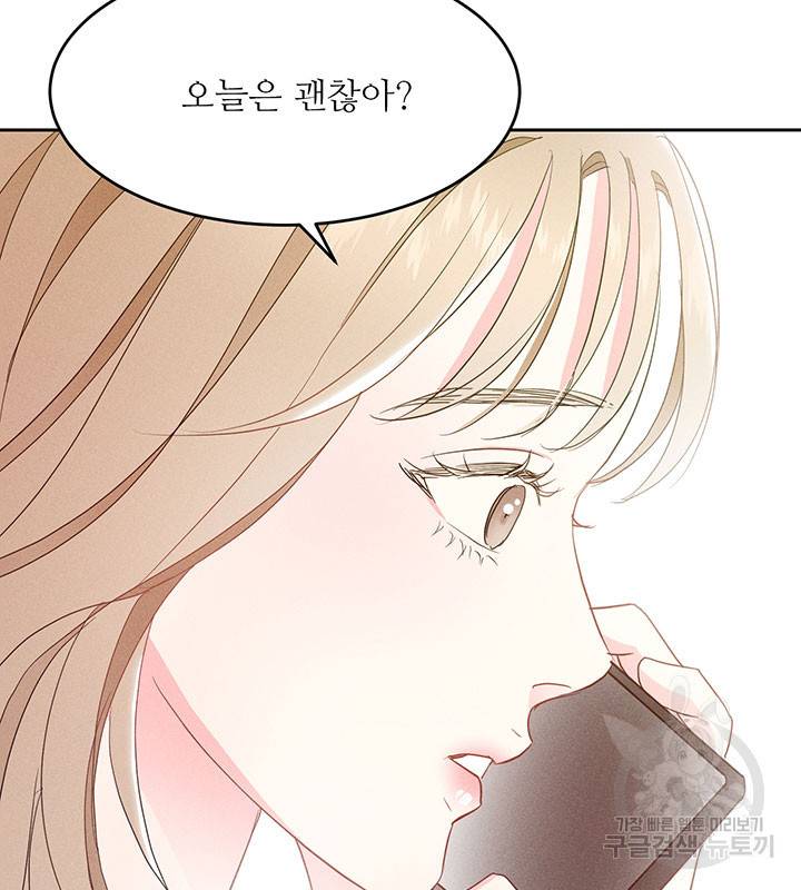 가을, 만나다 11화 41