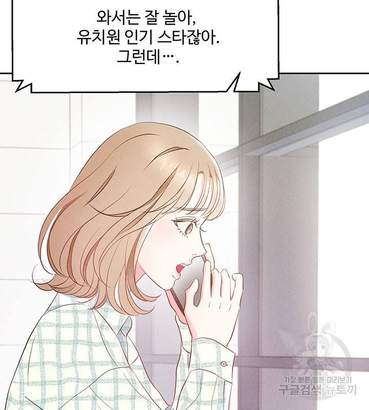 가을, 만나다 11화 43