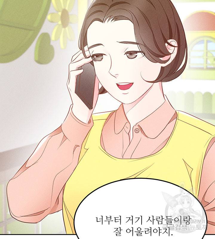가을, 만나다 11화 50