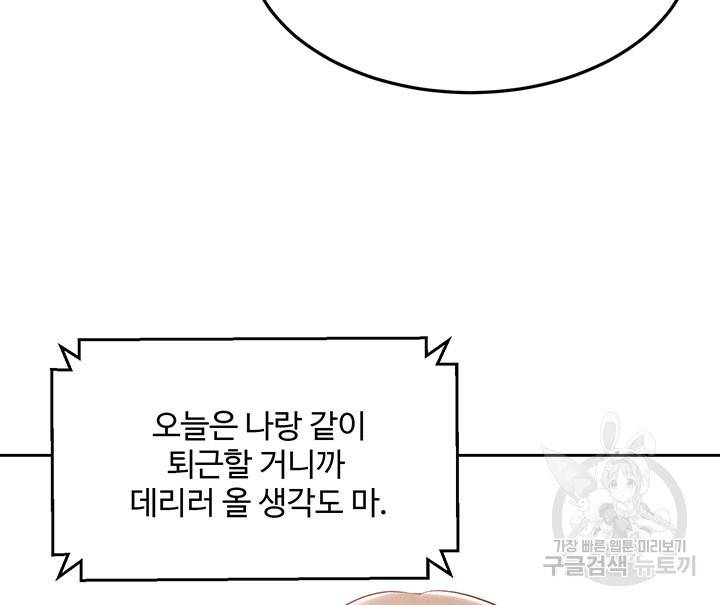 가을, 만나다 11화 51