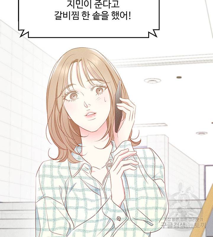 가을, 만나다 11화 54