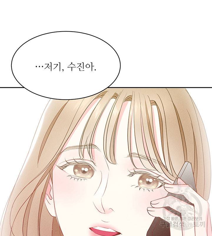 가을, 만나다 11화 61