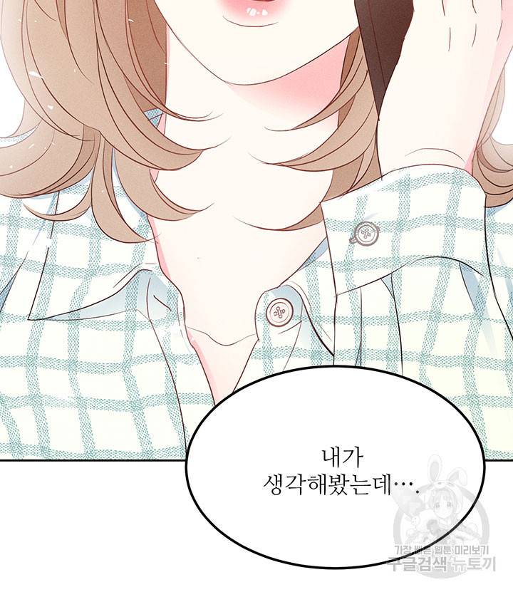 가을, 만나다 11화 62