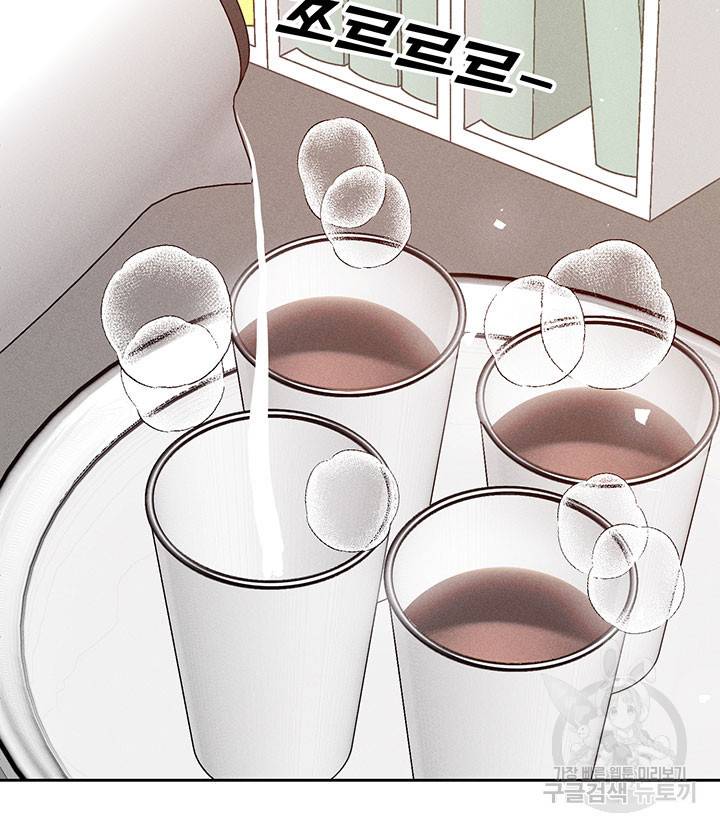 가을, 만나다 11화 64
