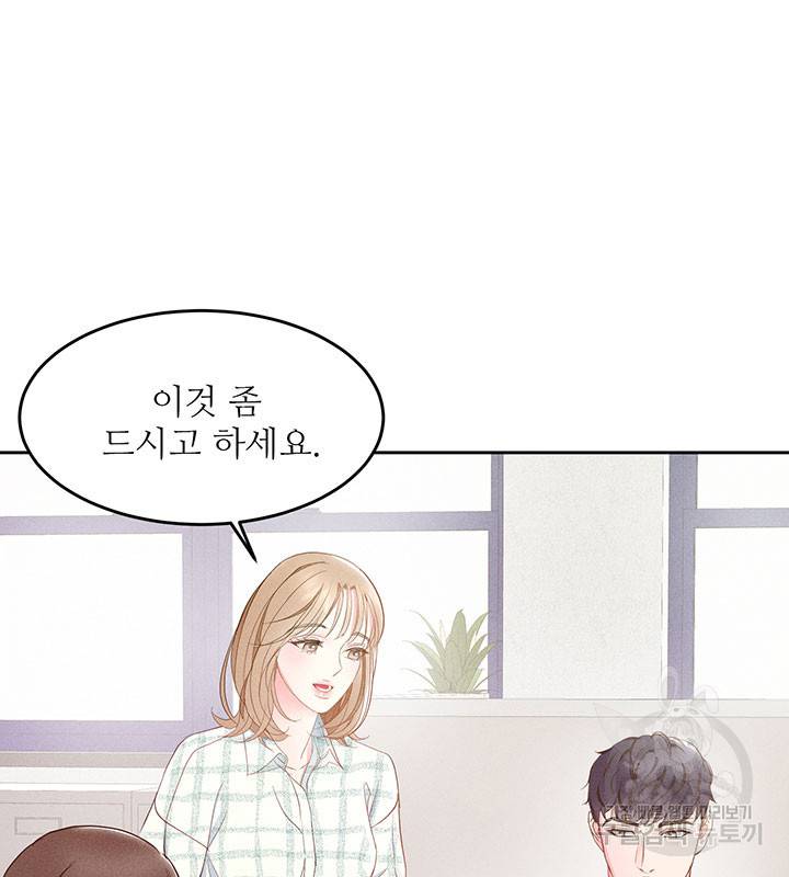 가을, 만나다 11화 65