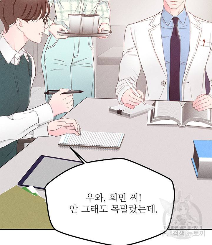 가을, 만나다 11화 66