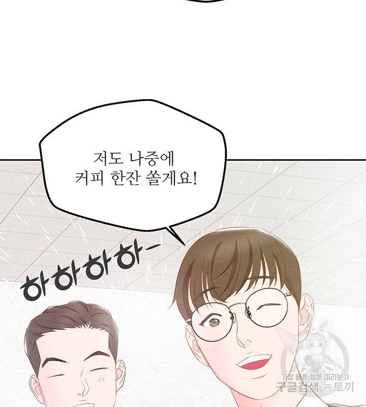 가을, 만나다 11화 67