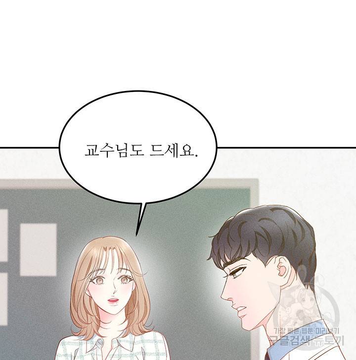 가을, 만나다 11화 69