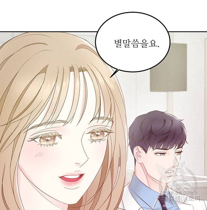가을, 만나다 11화 71