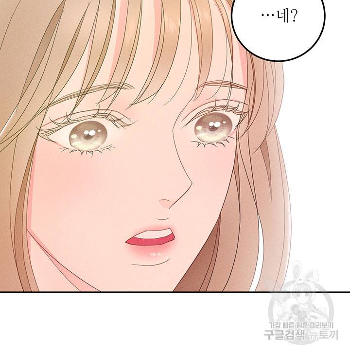 가을, 만나다 11화 73
