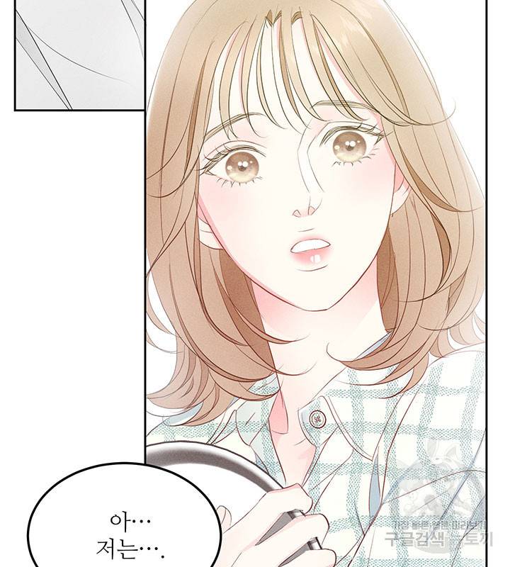 가을, 만나다 11화 76