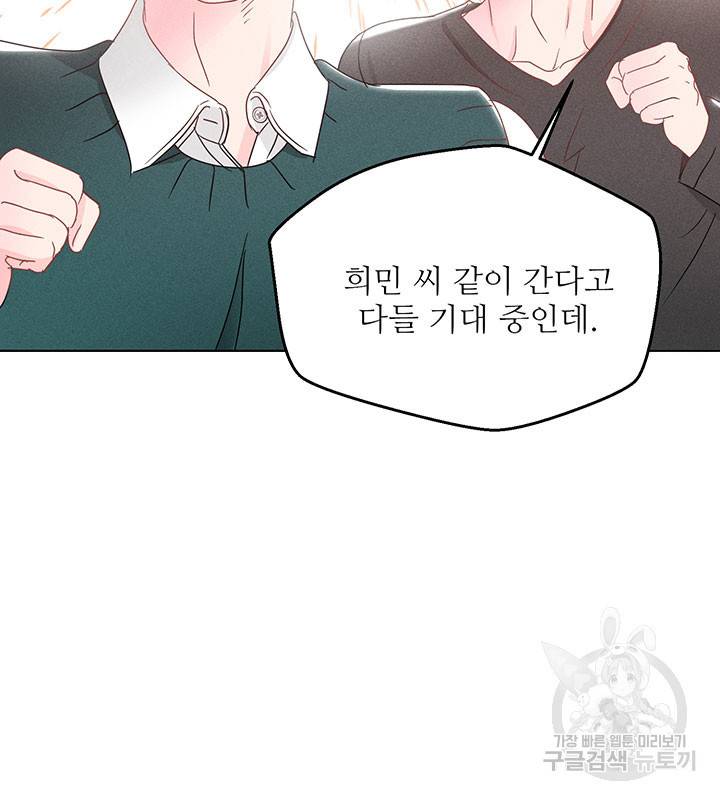 가을, 만나다 11화 81