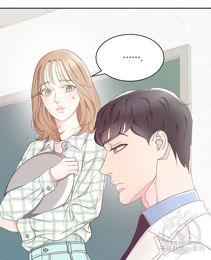 가을, 만나다 11화 82