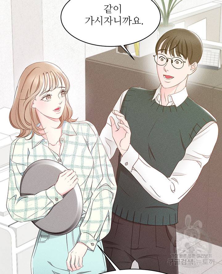 가을, 만나다 11화 84