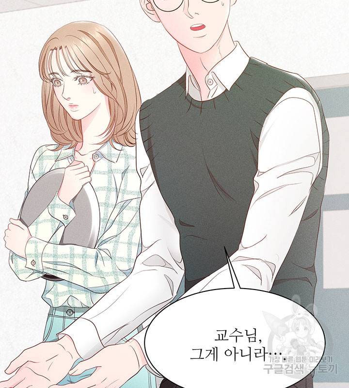 가을, 만나다 11화 90
