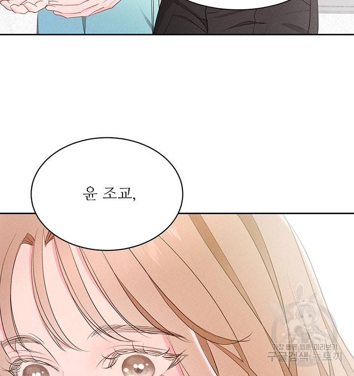 가을, 만나다 11화 91
