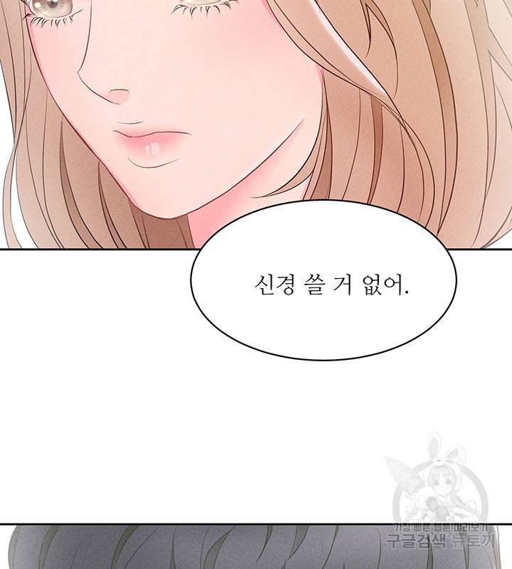가을, 만나다 11화 92
