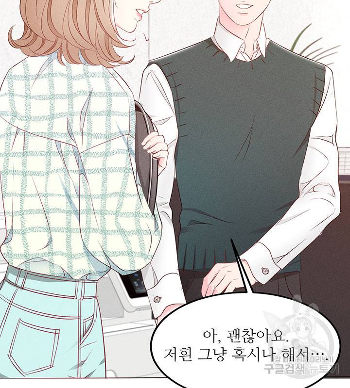 가을, 만나다 11화 97