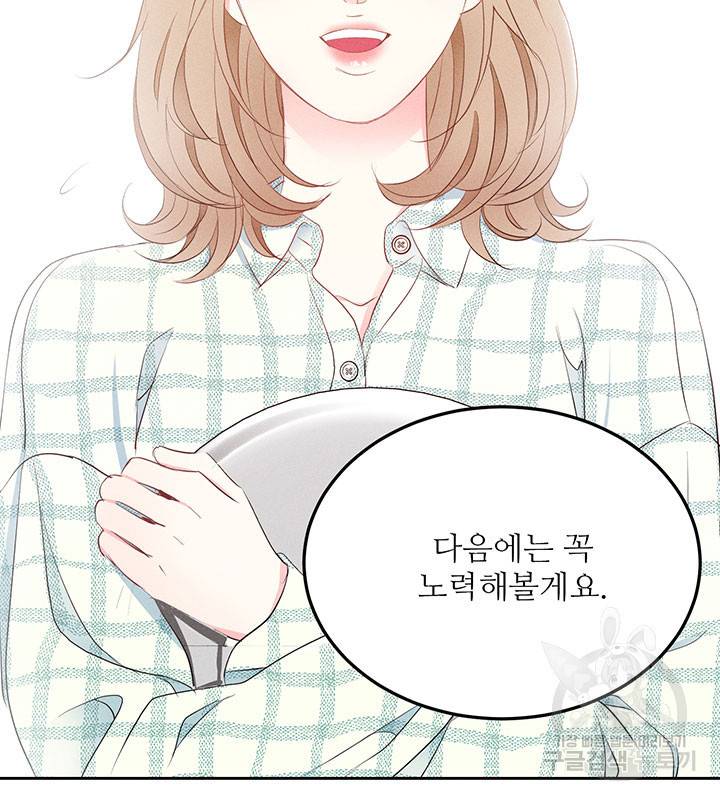 가을, 만나다 11화 99