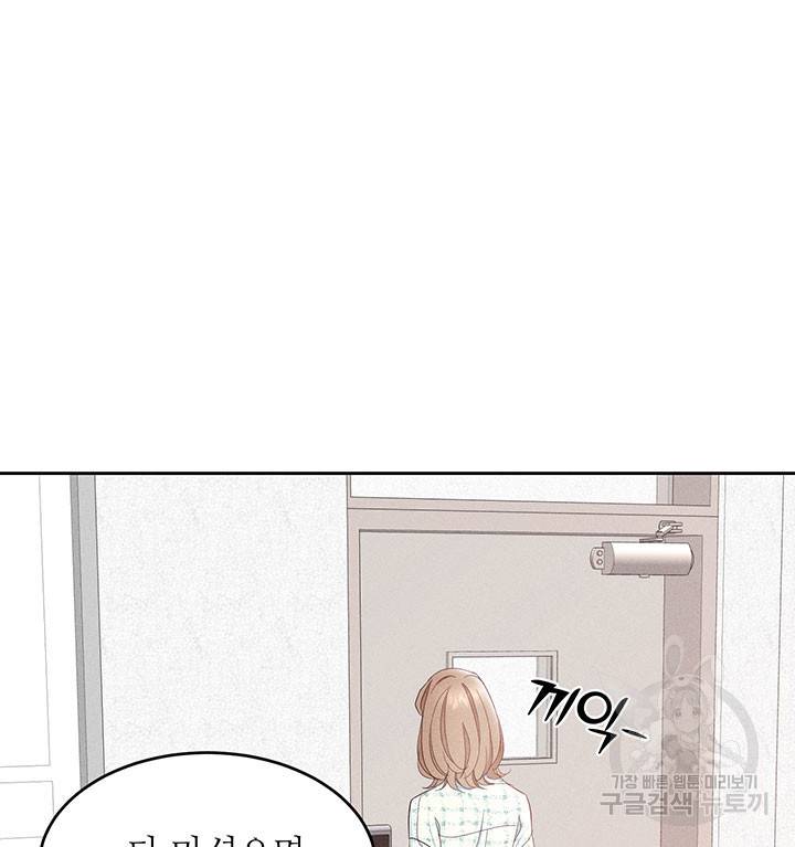 가을, 만나다 11화 100