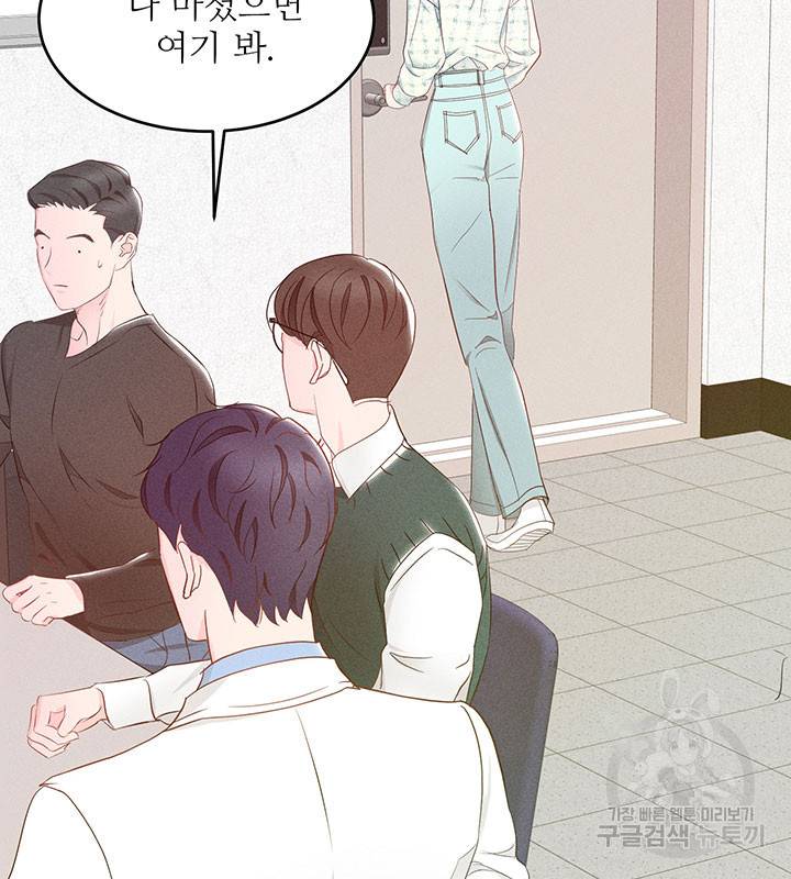 가을, 만나다 11화 101