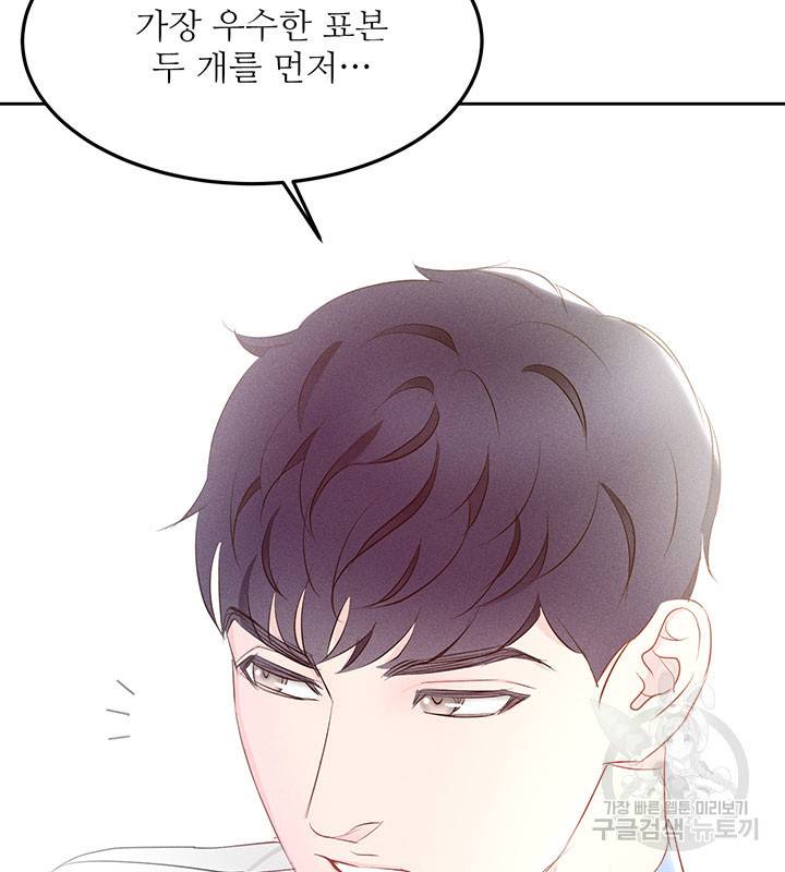 가을, 만나다 11화 103