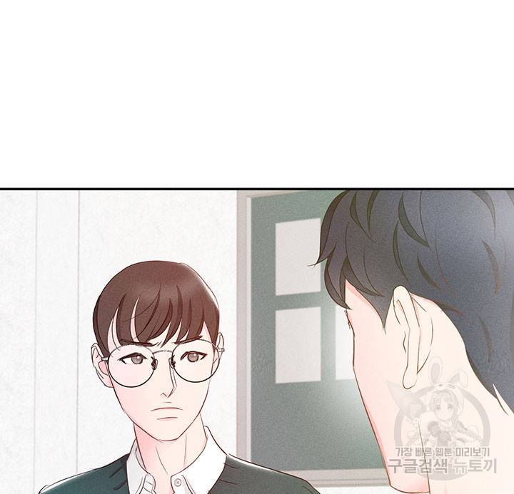 가을, 만나다 11화 105