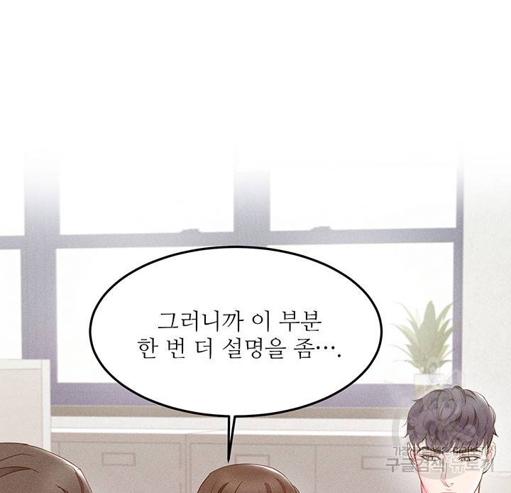 가을, 만나다 11화 113