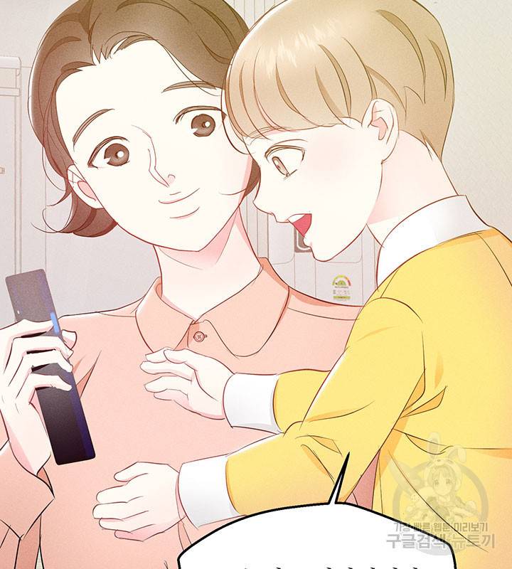 가을, 만나다 11화 123
