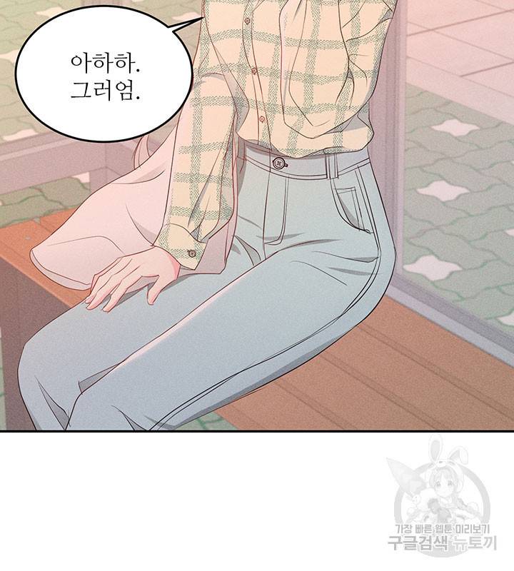 가을, 만나다 11화 128