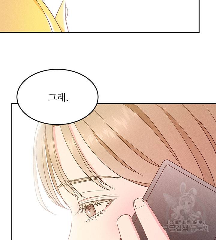 가을, 만나다 11화 130