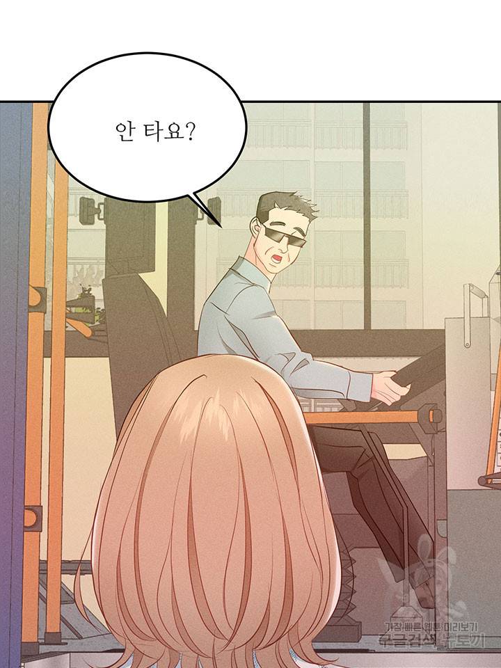 가을, 만나다 11화 136