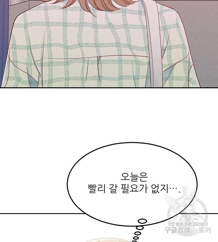 가을, 만나다 11화 137