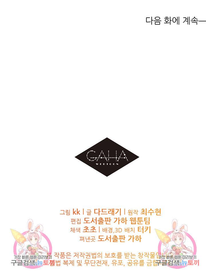 가을, 만나다 11화 148