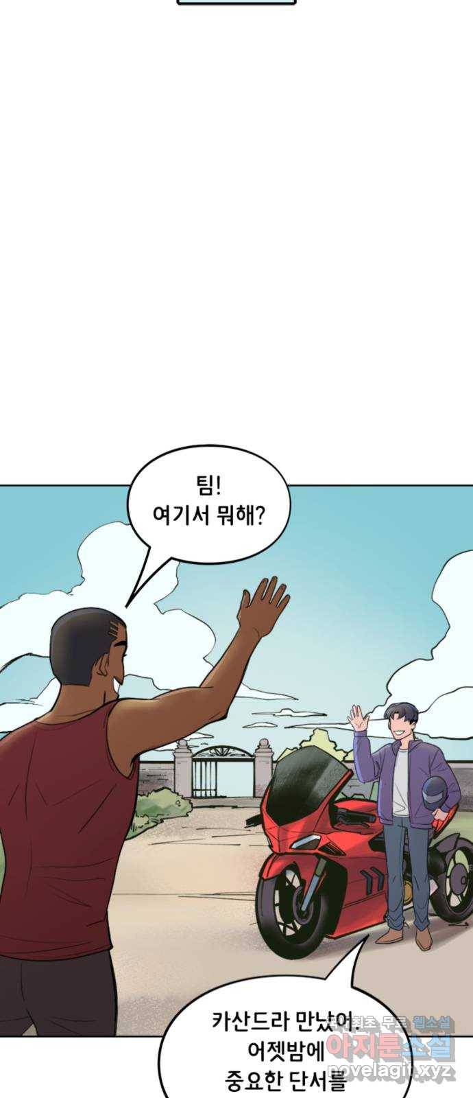 배트맨: 웨인 패밀리 어드벤처 48화. 심문 5